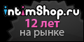 intimSHOP.ru