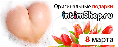 intimSHOP.ru