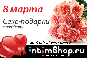 intimSHOP.ru