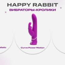 Вибраторы-кролики из коллекции британского бренда Happy Rabbit 